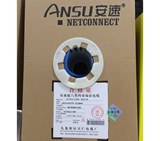 安速超六类四对双绞电缆