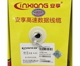 安享高速超五类网络线